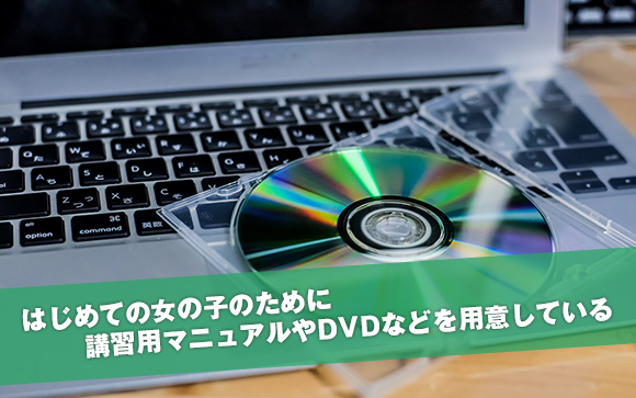 風俗店の講習マニュアルやDVDなどで、コツを知る AVなども参考に！
