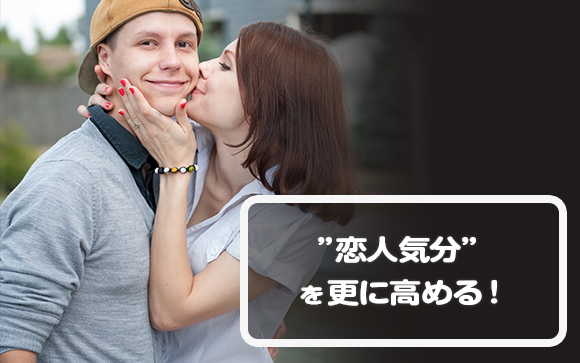 キスする時に、お客さんのほっぺを両手で包む