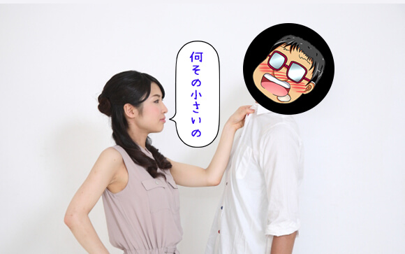 責められたい、罵られたい系のプチM言葉攻め