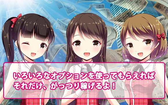 オプション多用をしてもらいましょう！
