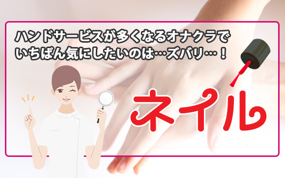 清純そう・清潔感あるスタイルを心がける