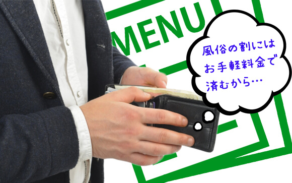 ③リーズナブルな利用料金＆短時間のお手軽さに引かれてやってくるお客さまも
