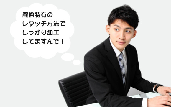 顔出しをしたとしても、しっかり写真は加工してもらえる