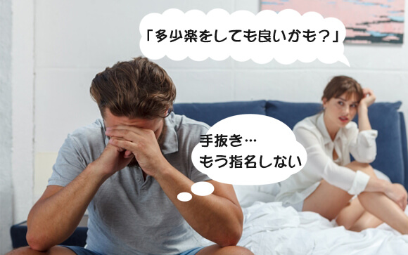 指名してもらった後の接客がイマイチでリピートしてもらえない