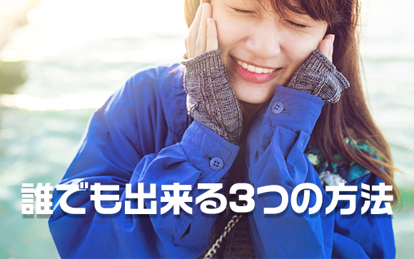 出勤制限を受けないために出来るコト