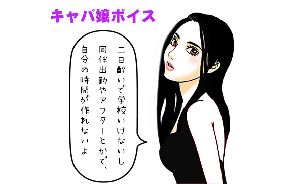 風俗のお仕事がキャバ嬢に比べても「学業とバイトの両立」に有利な理由