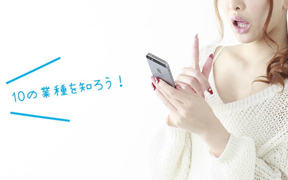 完全未経験なら、まずは風俗について知ることが大事だよね