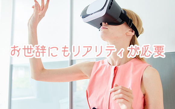 自分をちょっと低めにして言う