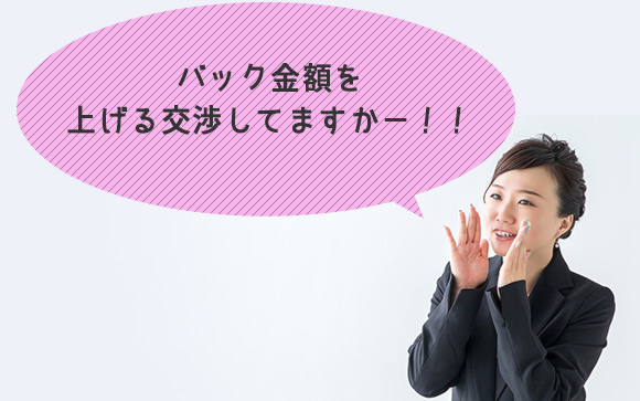やって損はなし！風俗の面接でバックを1000円上げられる方法～☆