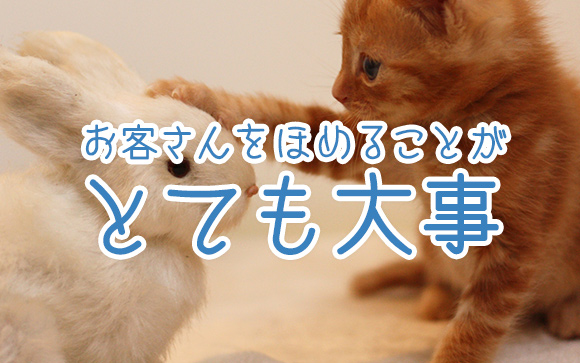 【風俗嬢注目】ほめ上手になればメリットいっぱい！お客さんのほめ方を解説しちゃいます！