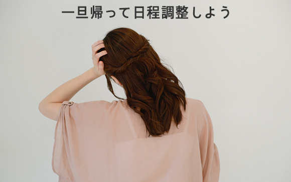面接当日は、とりあえず体入せずに帰る