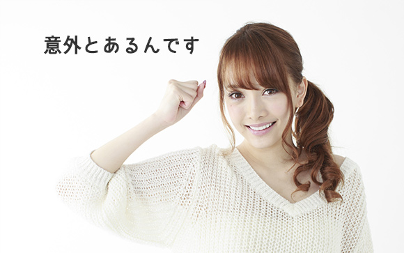 でも・・実は上がっちゃう時もあるんです(o^^o)