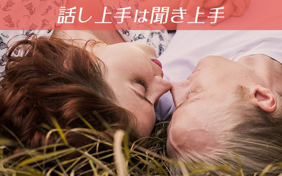 優しく、お客さんが気分よくなる会話をする