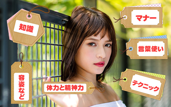 【本来、風俗嬢に求めれれるもの】
