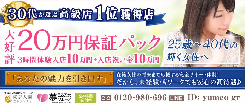 東京人妻セレブリティ