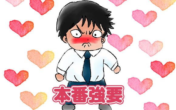 本番強要をしてくるお客さん対策