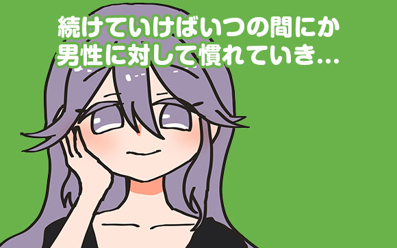 はじめての時に頑張ると、その後の稼ぎがさらにアップ！