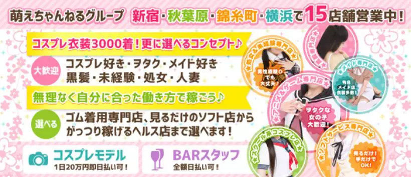 萌えちゃんねる本部
