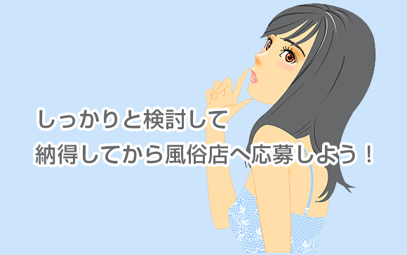 キャバ嬢から風俗嬢へ転職したい子へのアドバイス３つ！