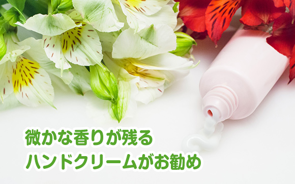 お勧めはヘアコロンやハンドクリーム