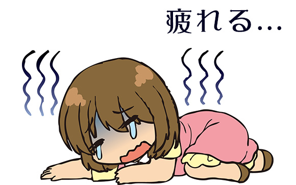 移動は体力を奪う？