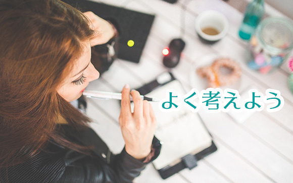 責められたくないからM性感風俗を選ぶ？