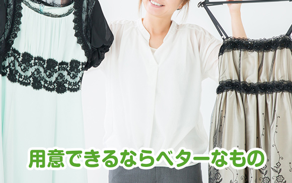 バレ対策に有効なのはお仕事用の服の準備