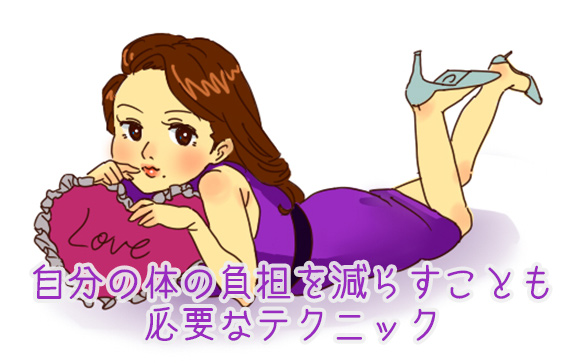 いい意味で楽をするコツ