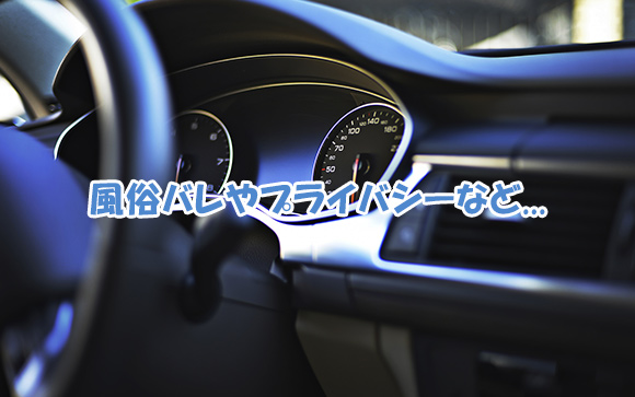 家に送迎