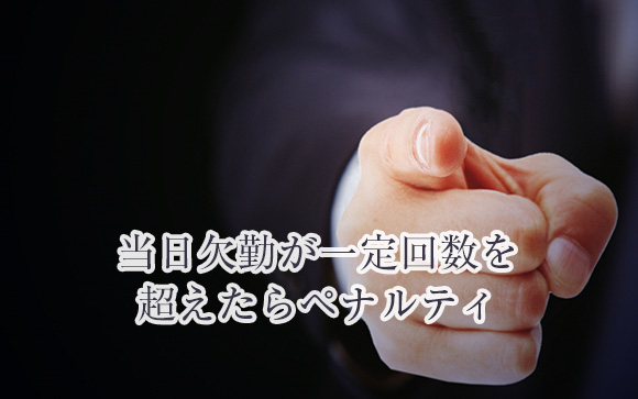 繰り返すと不利に