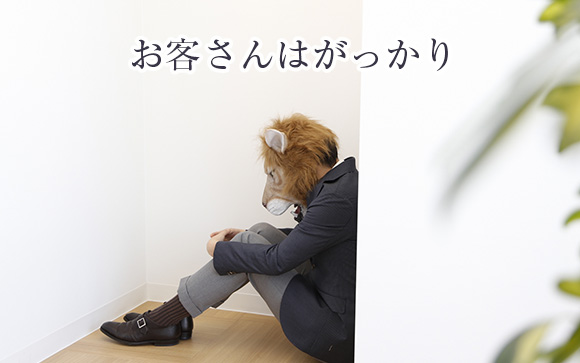 お客さんの指名が減る