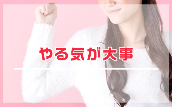 人妻・熟女、未経験も大歓迎！容姿を重視しないから自信がなくても大丈夫！