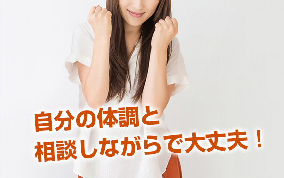 多くの人数はこなせない女性も大丈夫
