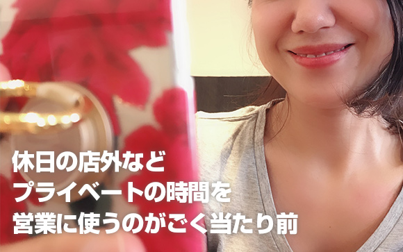 メール営業
