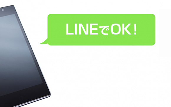 風俗の求人応募はLINEでもOK