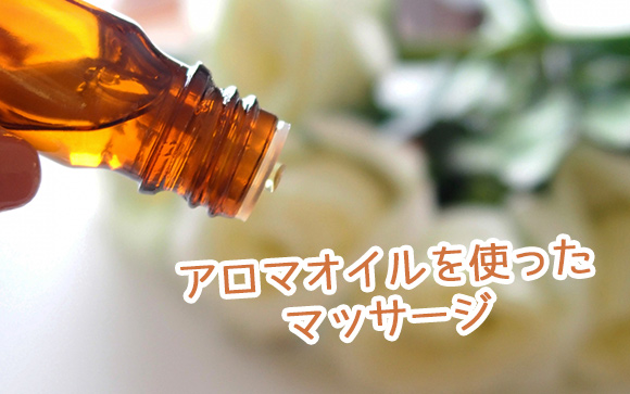 アロマ