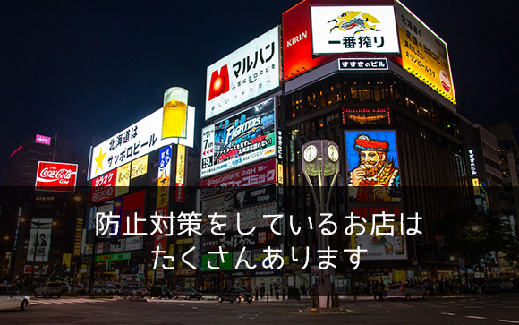 風俗店の派閥・いじめ防止対策