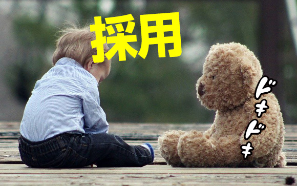 傷が理由で不採用になることはない！