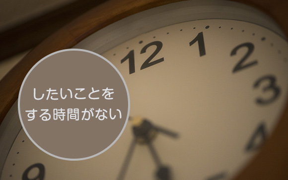 生活サイクル