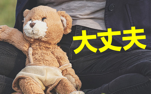 お客さんは嫌がらない？