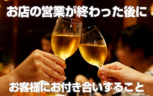 アフター