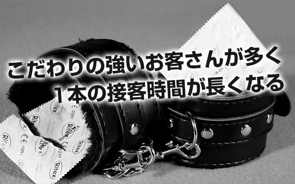 イメクラ、フェチ店、SM店などは本数少な目