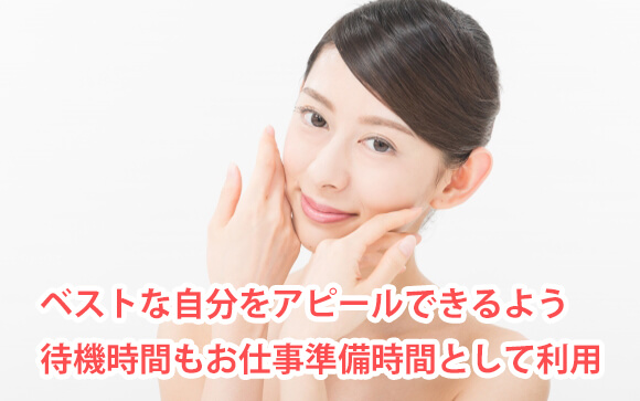 稼げる風俗嬢は待ち時間も上手に使う！