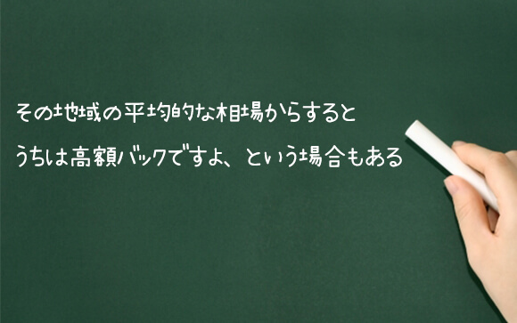 その地域ではという条件