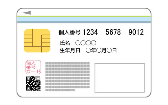お勧めマイナンバーカード