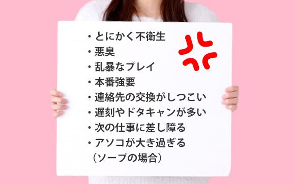 どんな人をNG指定にできるのか