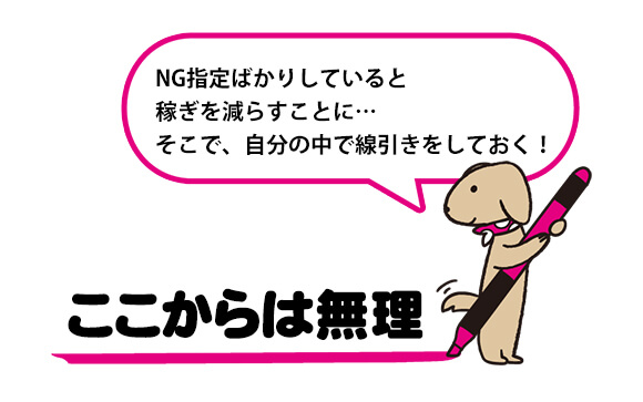 バランスが大切
