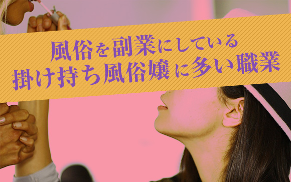 美容師は売れっ子風俗嬢になれる可能性大