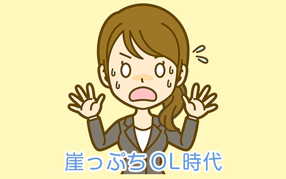 将来の見通しなし崖っぷち派遣OLのVさん