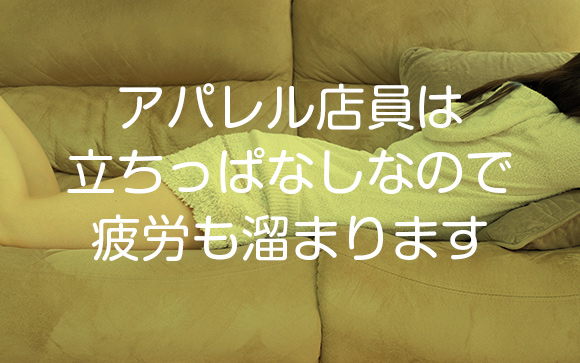しかも疲れる
